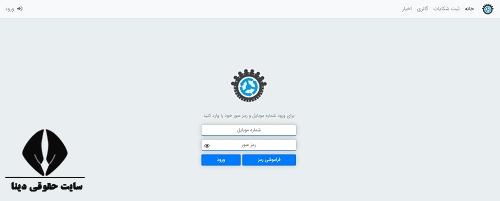 سامانه آموزش آئین نامه کانون آموزشگاههای رانندگی کشور